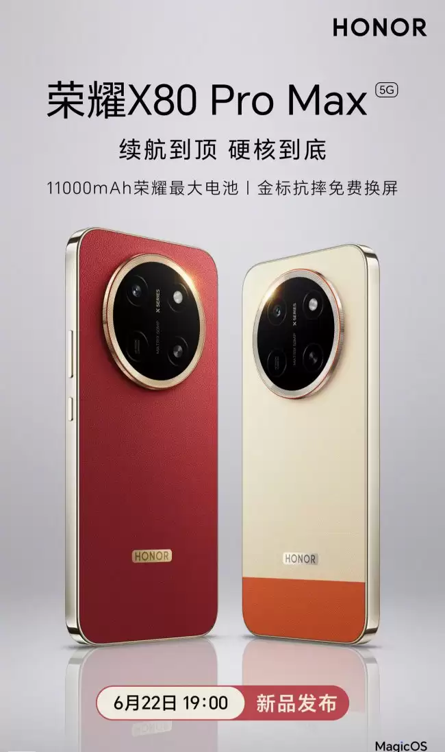 荣耀 X80 Pro Max 手机全新 AI 功能左右手感应、单手接听自适应