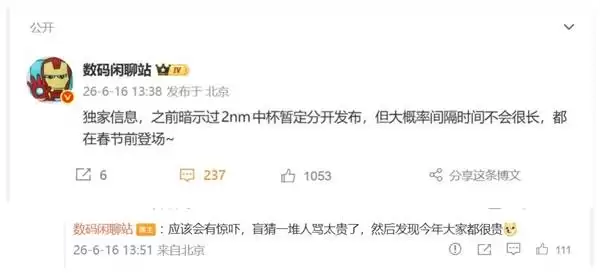 小米18系列发布策略生变：9月Pro版先行登场 标准版紧随其后春节前上市