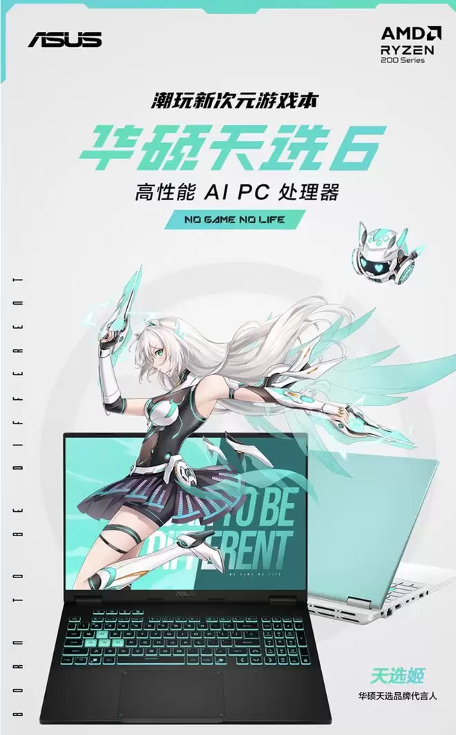 华硕天选6笔记本配置上新，锐龙7 H 260 + 16G + 512G + 5060