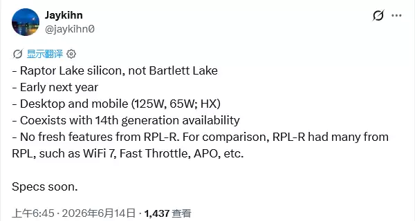 英特尔 Raptor Lake Next 处理器规格细节曝光