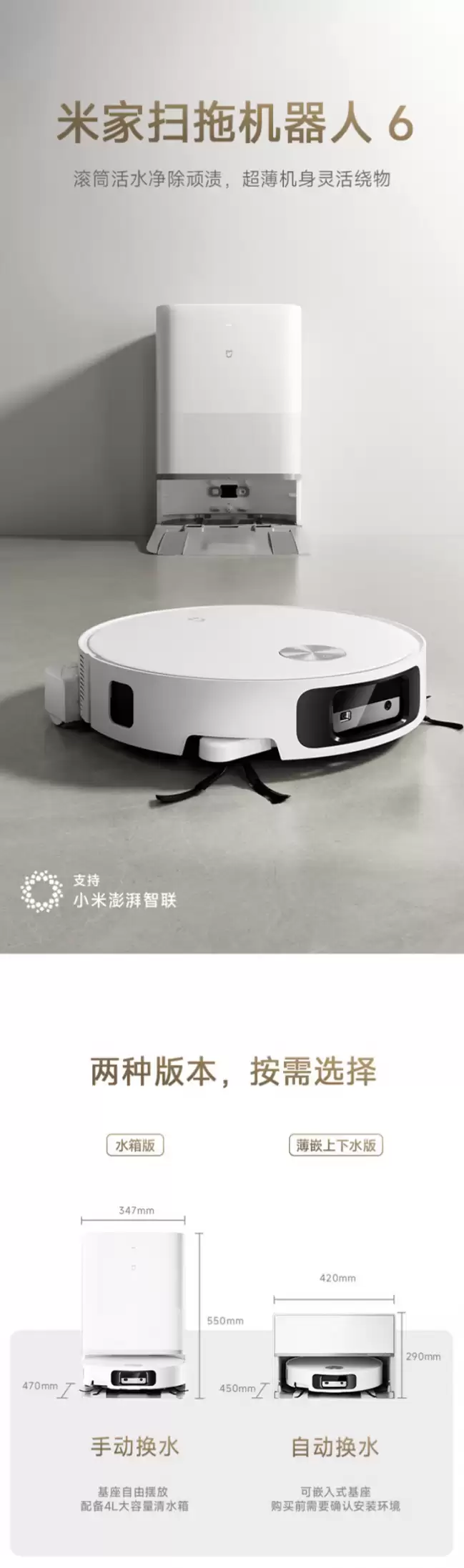小米米家扫拖机器人6水箱版吸力28000Pa越障高度40mm1543元新低！