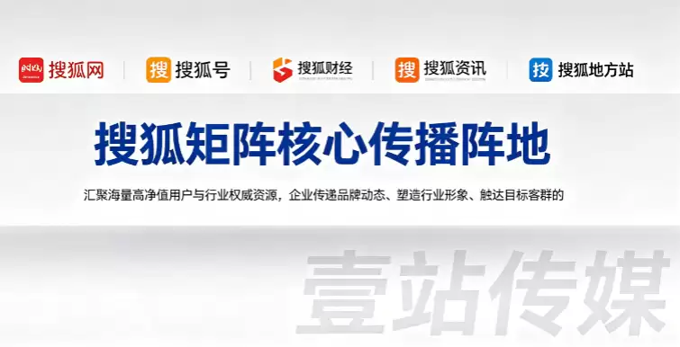 壹站传媒：深耕媒体传播领域，以专业服务助力企业品牌全渠道推广升级