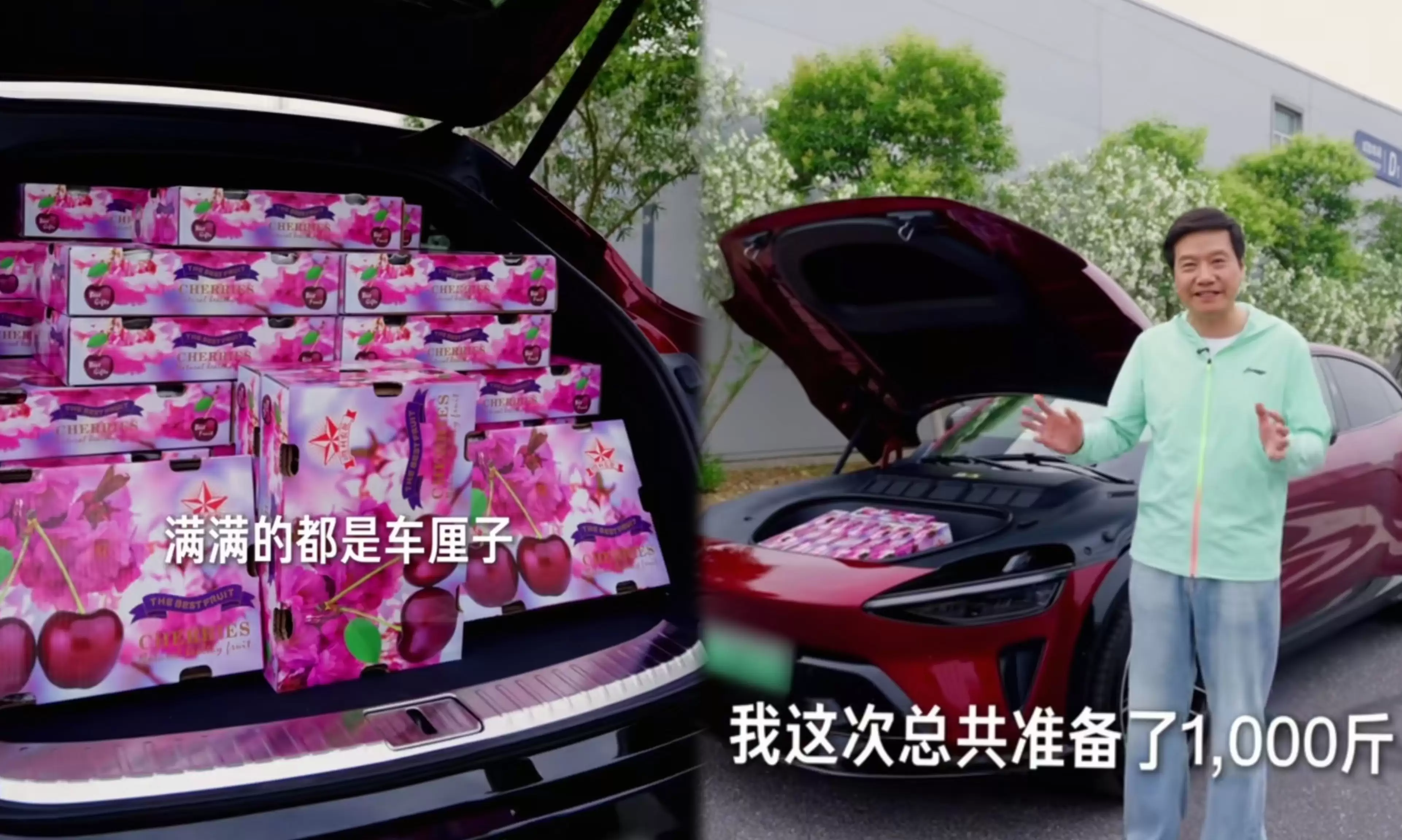 人红是非多！雷军拉600斤车厘子被指违规，又被全网盯着挑错