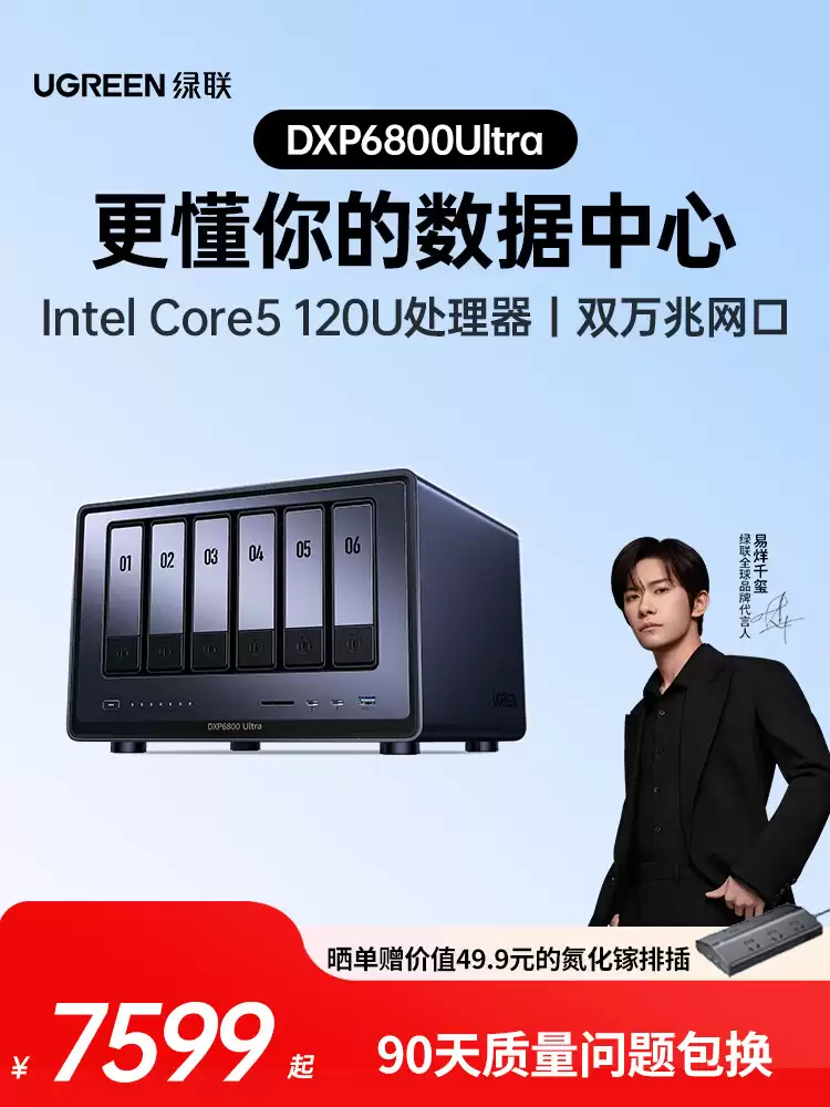 绿联推出 NAS 新品 DXP 6800/8800 Ultra：双万兆双雷电 4，PCIe 扩展