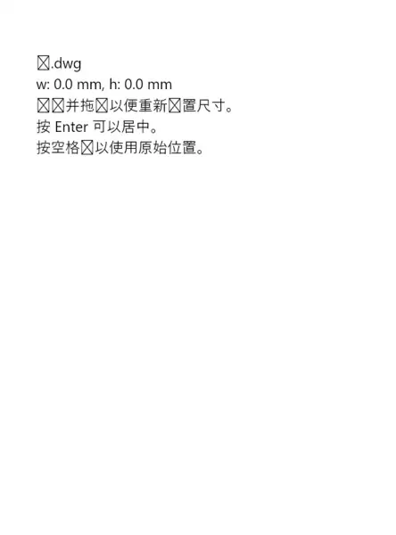 CorelDRAW画布中鼠标变为放置图纸的标尺样式