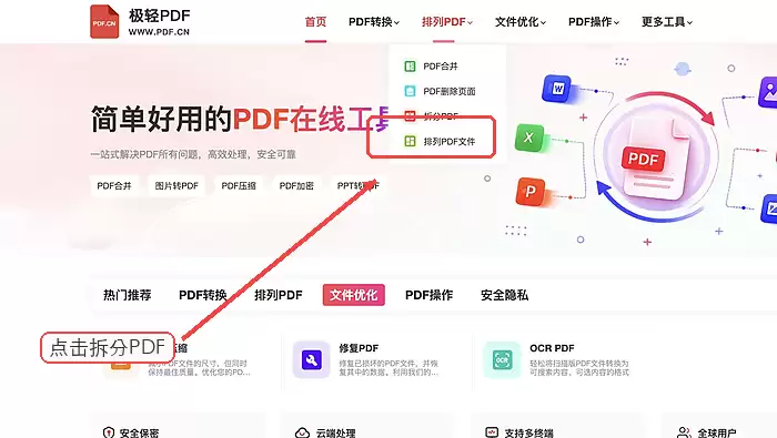 上传PDF文件界面