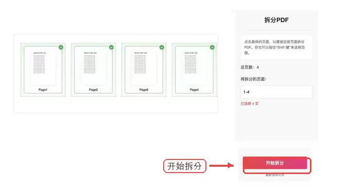 下载处理后的PDF文件