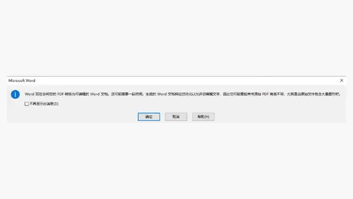使用Microsoft Word图2
