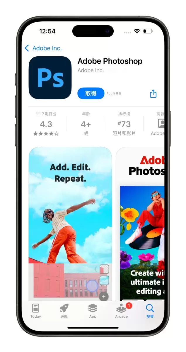 应用商店中的 Adobe Photoshop 页面显示名称、开发者及获取按钮
