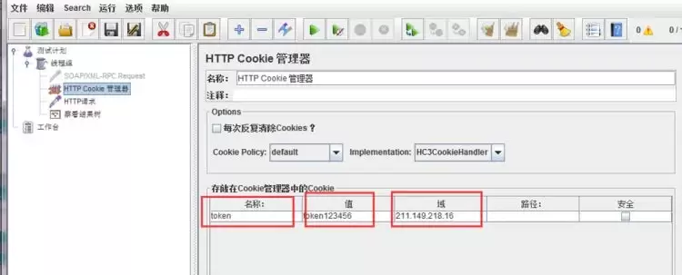 JMeter中配置HTTP请求参数和请求方法