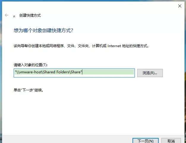 Windows虚拟机中打开网络位置看到VMware共享文件夹