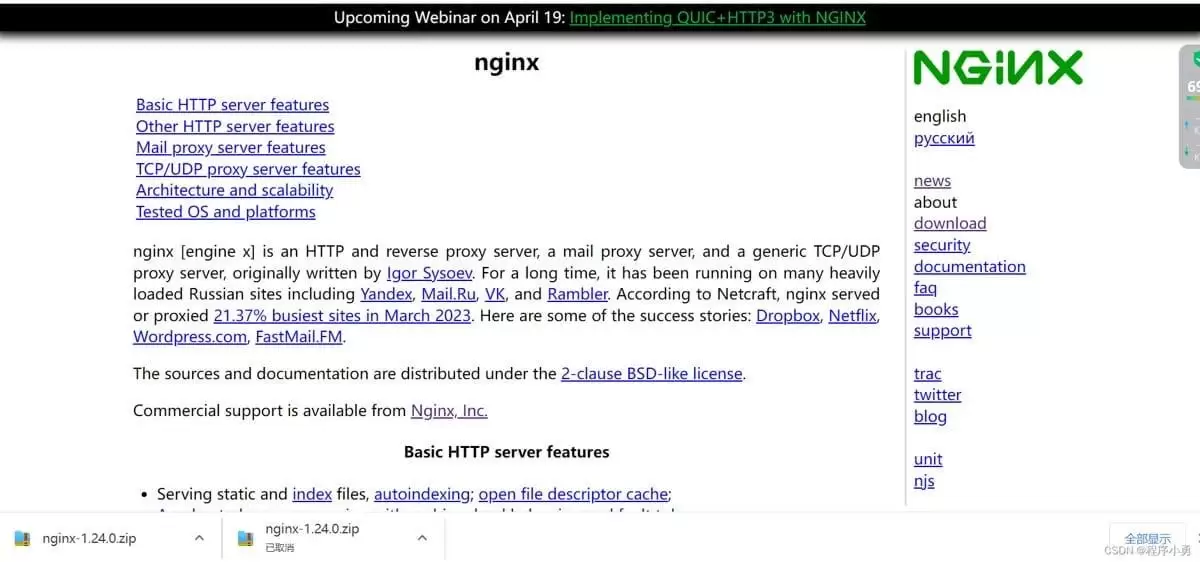 Nginx官方下载页面显示稳定版Windows压缩包链接