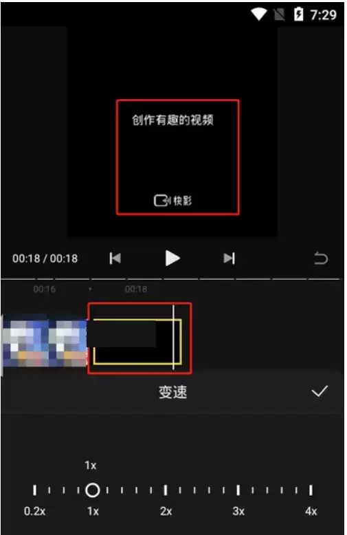 快影变速界面有速度滑杆，适合把等待片段加快、重点动作放慢。