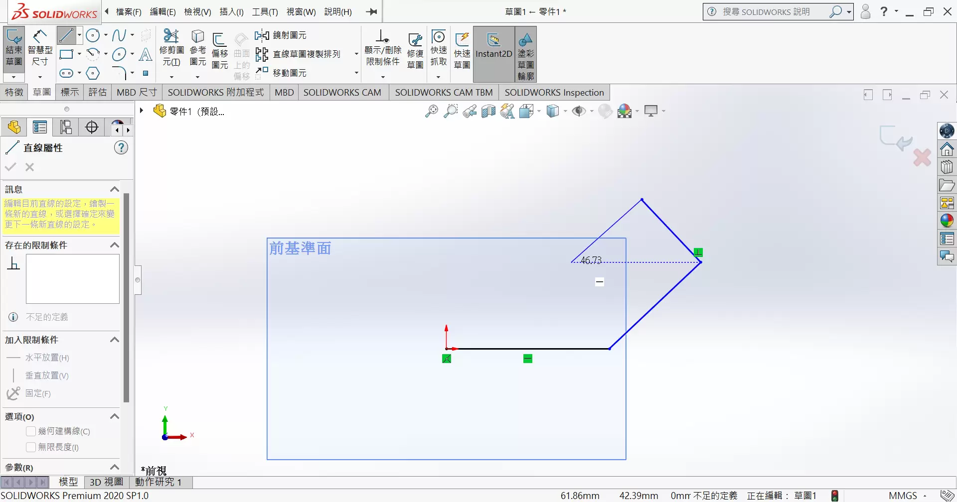 SolidWorks 草图环境中绘制线段和尺寸约束