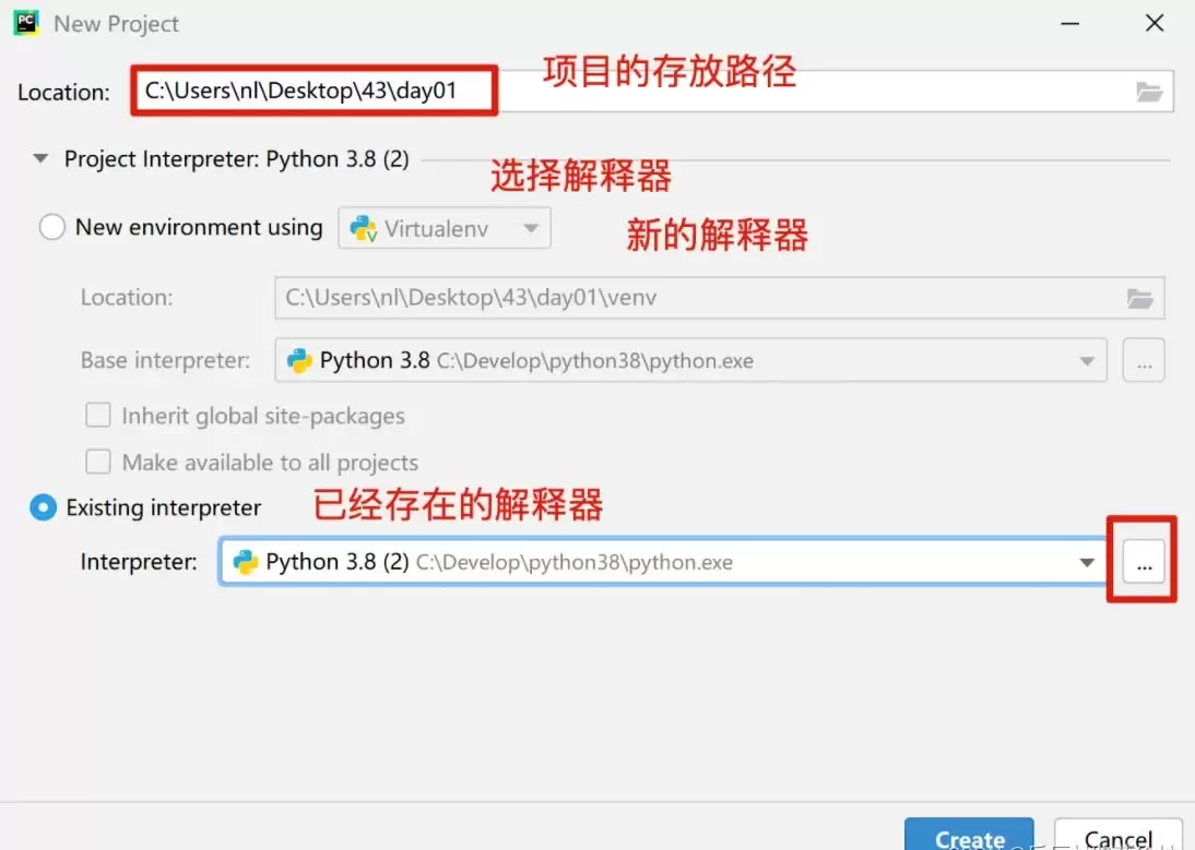 PyCharm New Project界面显示Existing interpreter和Python解释器路径