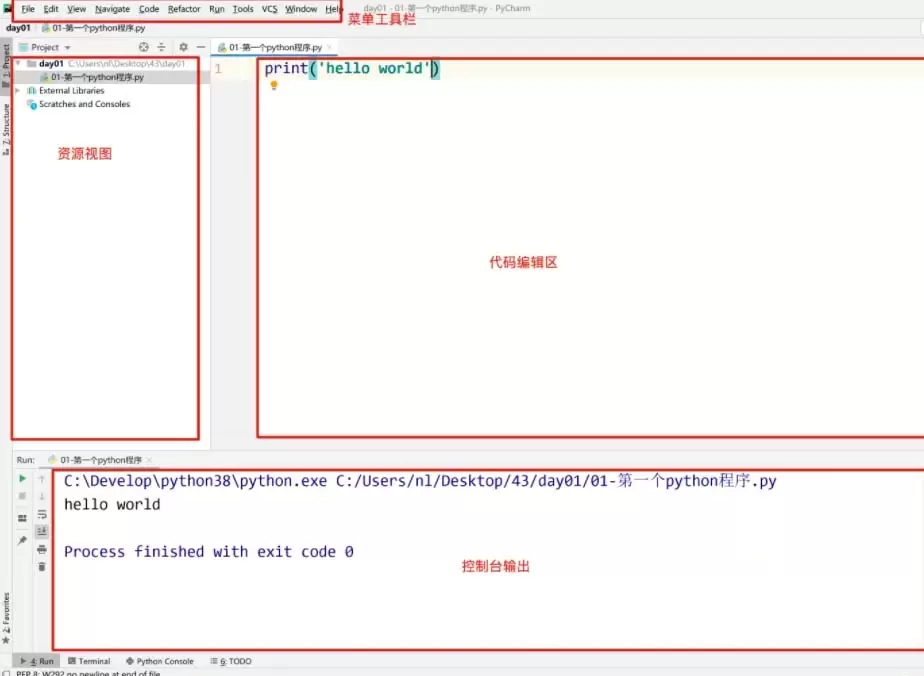 PyCharm编辑器运行Python脚本并显示hello world和Process finished with exit code 0