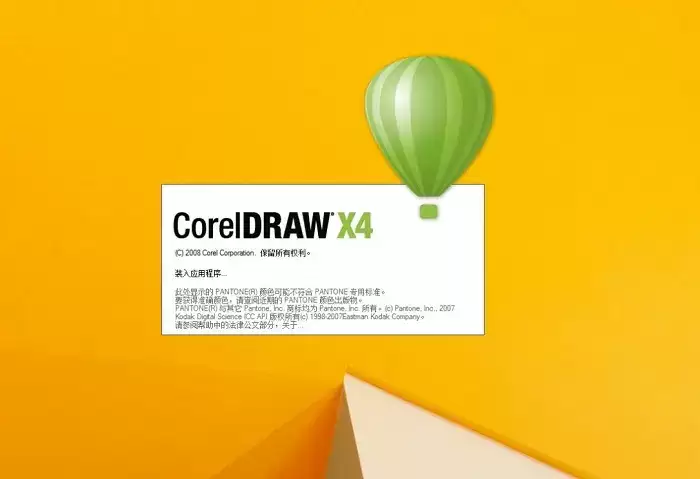 CorelDRAW X4启动卡死界面