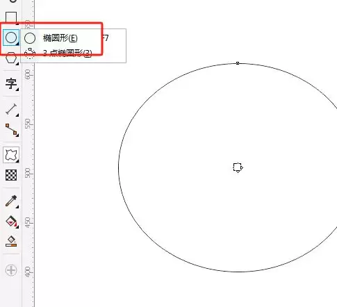 CorelDRAW X8椭圆形工具