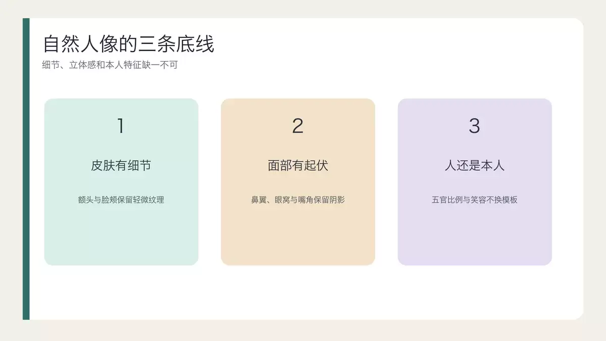 美图秀秀人像修图：如何避免“塑料脸”，保留真实质感？