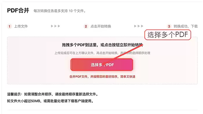 上传PDF文件界面