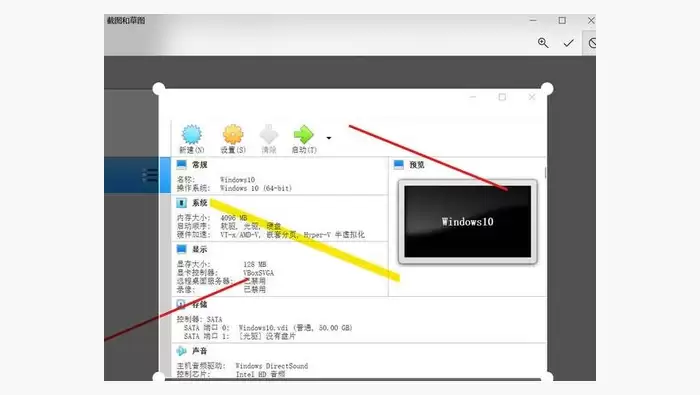 截图工具图1