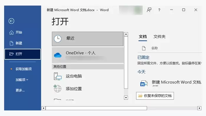 用办公软件内置功能处理图1