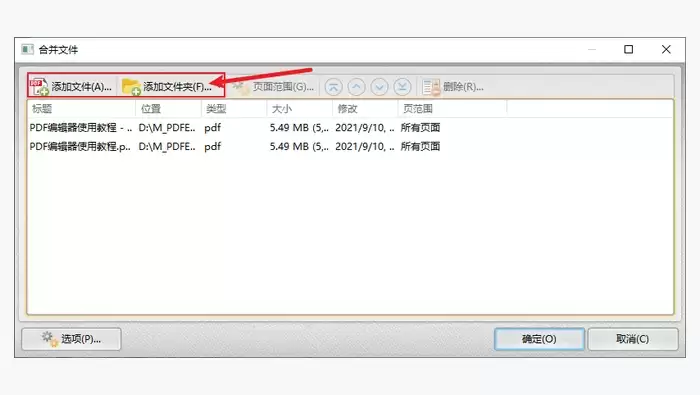 用本地PDF编辑工具处理图3