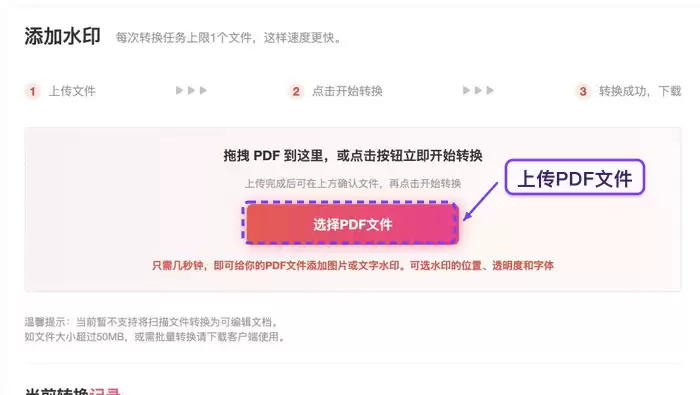 上传需要处理的文件
