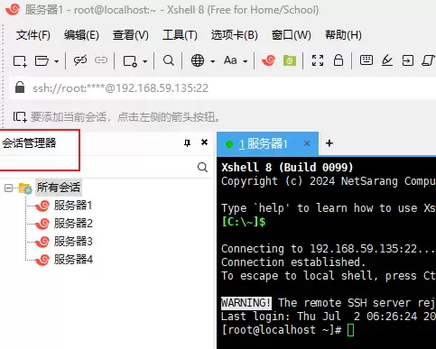Xshell保持连接不断开及会话文件本地存储路径详解