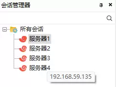 会话管理器界面,右键菜单中显示在资源管理器中打开文件夹选项