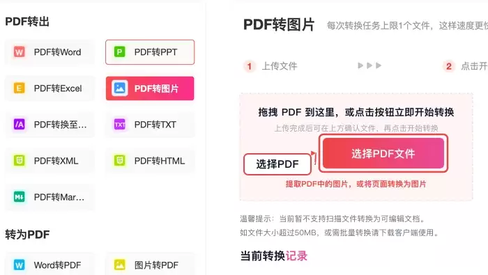 上传PDF文件界面,显示文件选择对话框及上传进度
