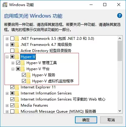 Windows功能窗口中勾选Hyper-V和适用于Linux的Windows子系统