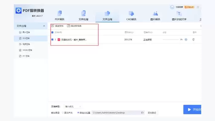 用本地转换工具处理图3
