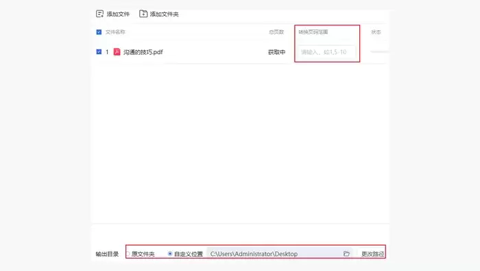 用本地转换工具处理图3