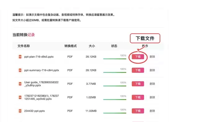 下载PDF文件