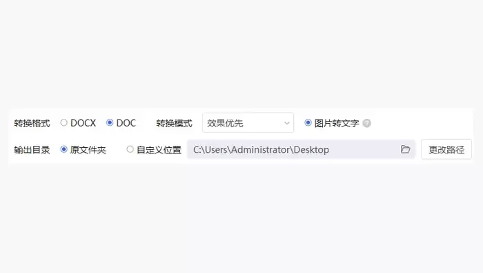 专业PDF转换软件图2