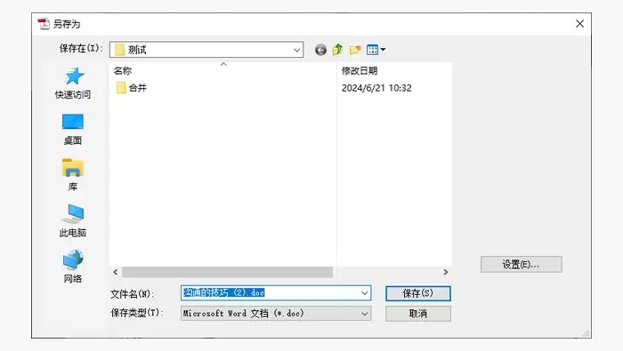 使用Adobe Acrobat Pro图3