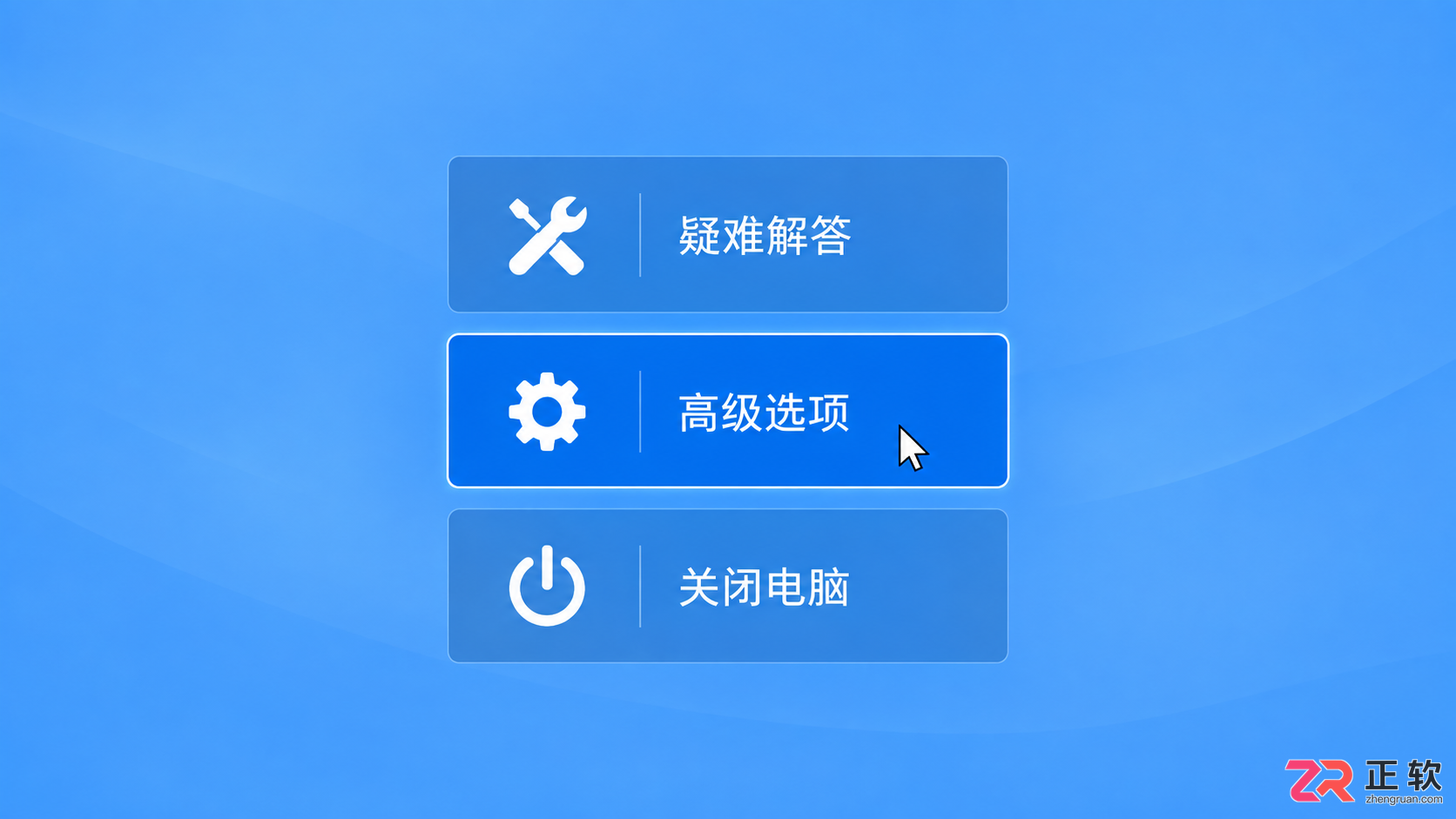 Windows恢复环境中的高级选项界面