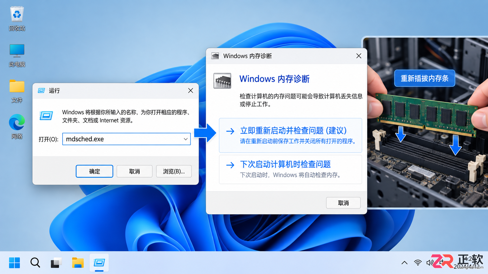 MEMORY_MANAGEMENT