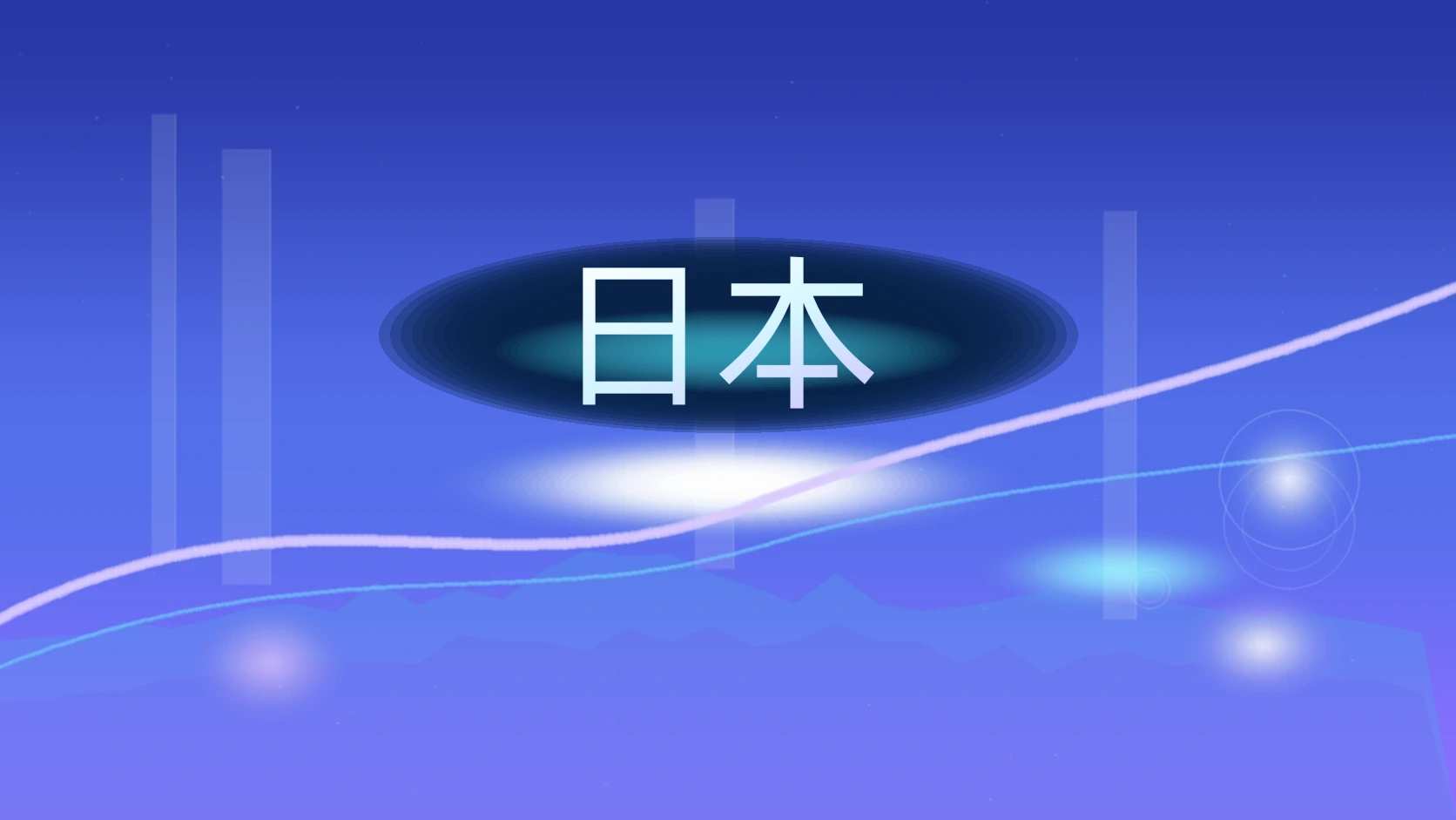 日本