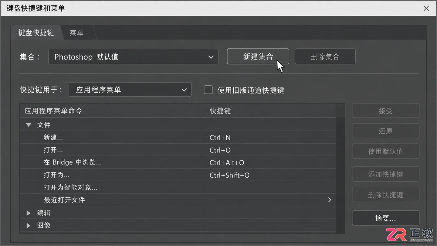 Photoshop快捷键修改在哪里?PS2020快捷键设置方法