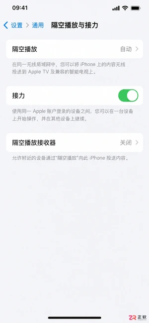 iphone蓝牙连接ipad有什么用及连接方法教程