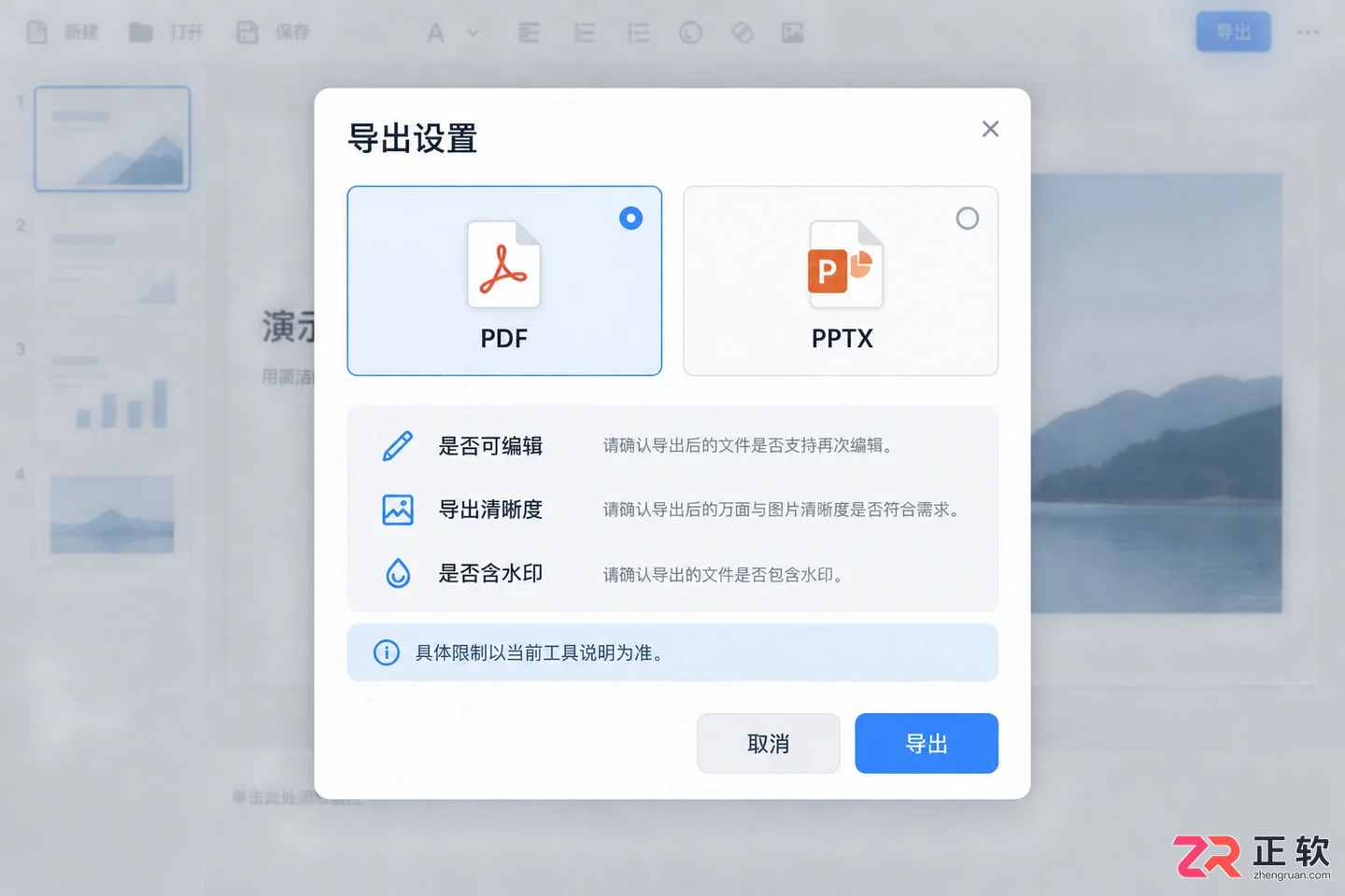 免费版本通常在导出格式和清晰度上存在一定限制