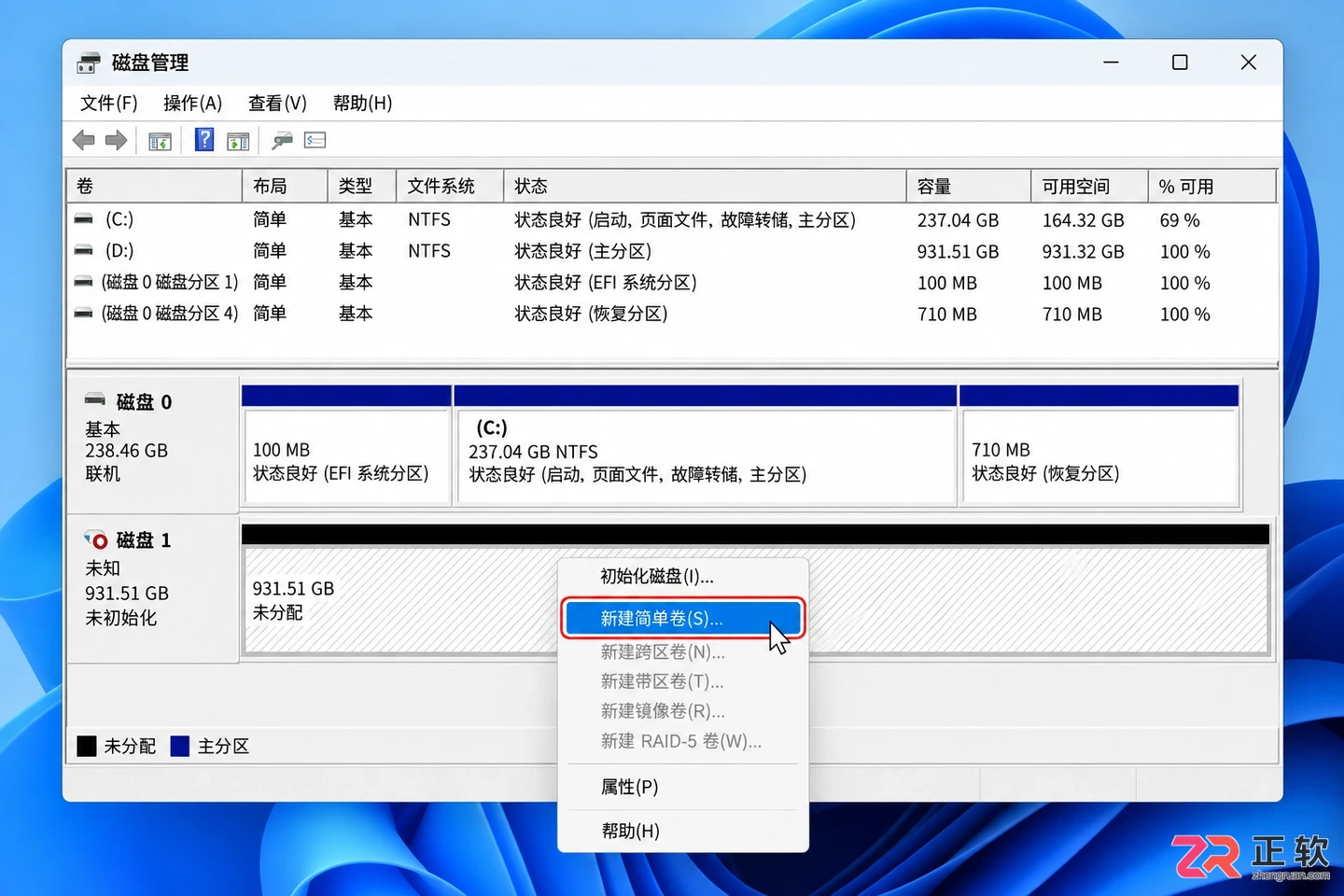 在磁盘管理中对未分配空间进行初始化和新建卷