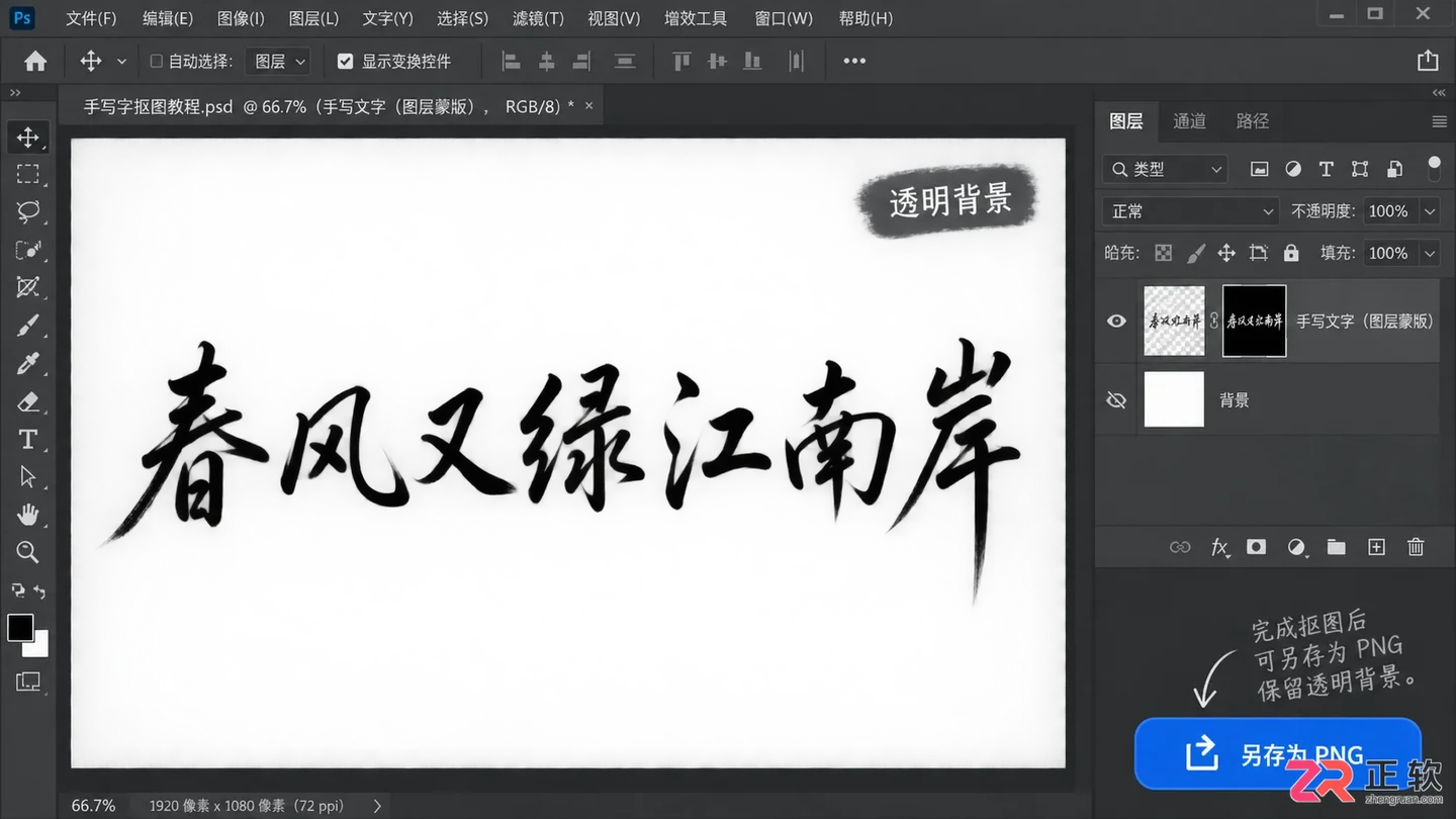 完成抠图的文字素材,边缘圆润无锯齿,背景透明