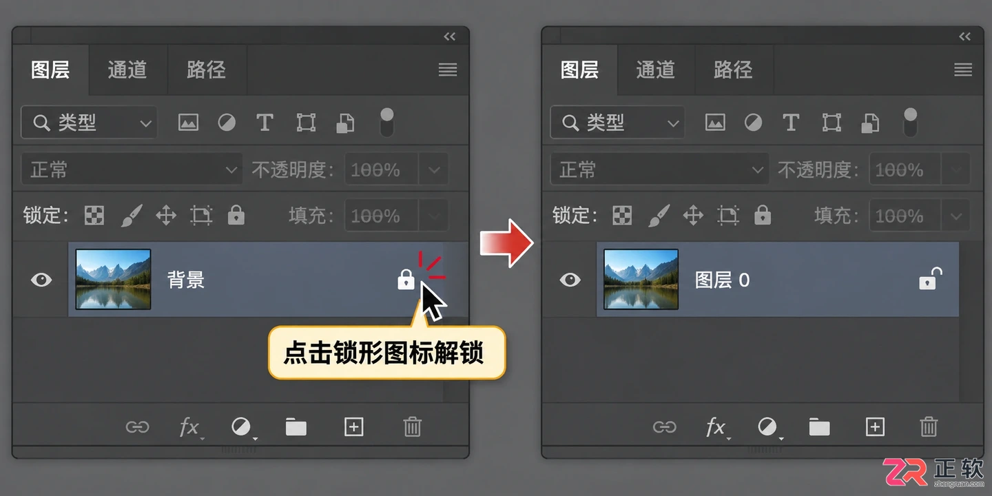 背景图层右侧的锁形图标,点击即可转换为普通图层