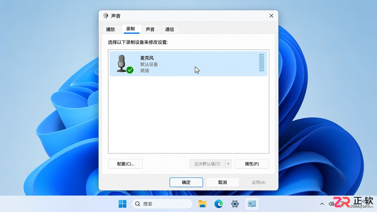 Windows声音控制面板,显示录制选项卡中的麦克风设备列表
