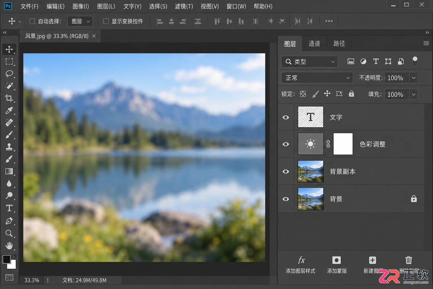 Photoshop 图层面板的整体布局,显示图层列表、混合模式及底部功能图标