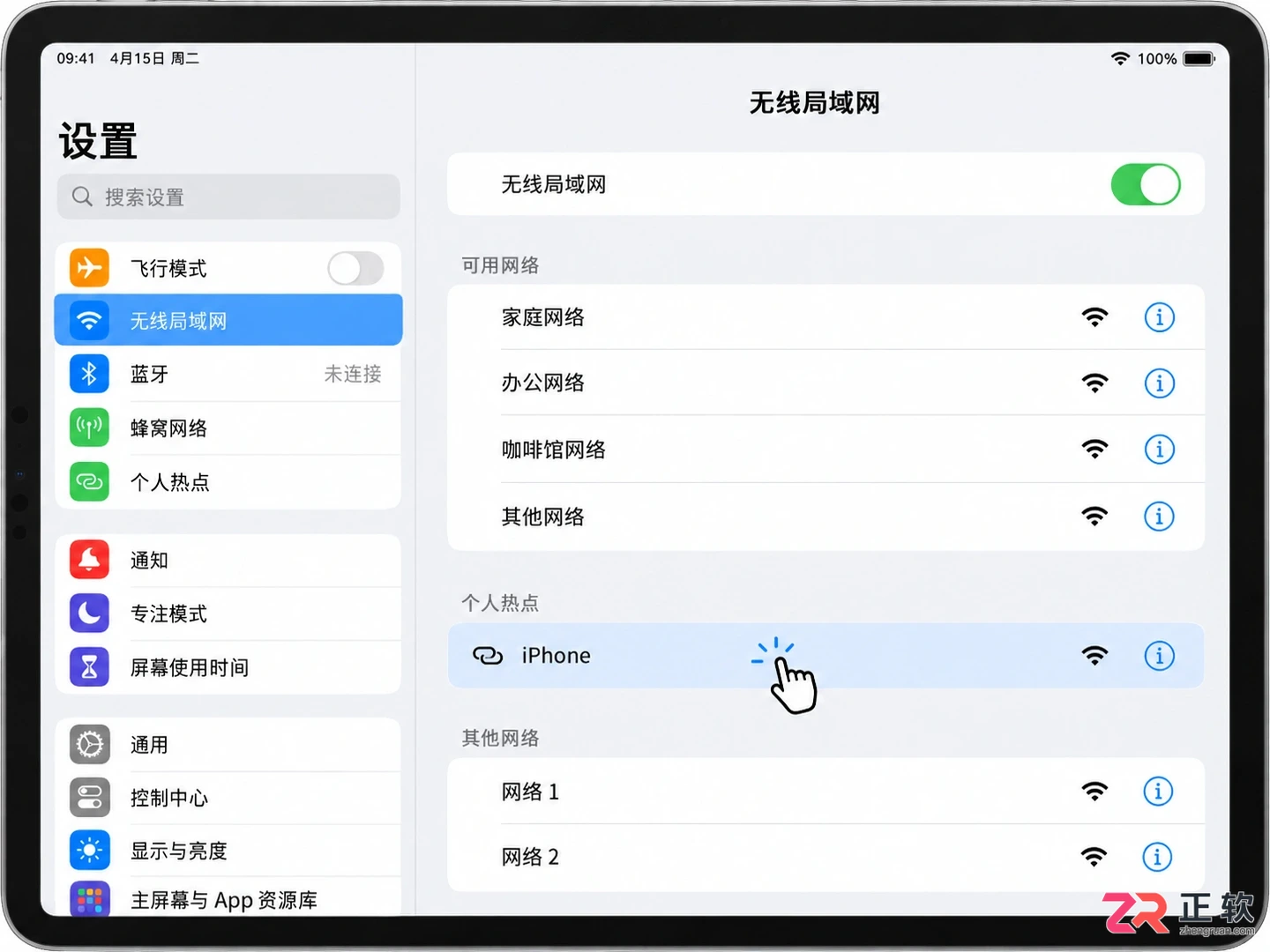 iphone蓝牙连接ipad有什么用及连接方法教程