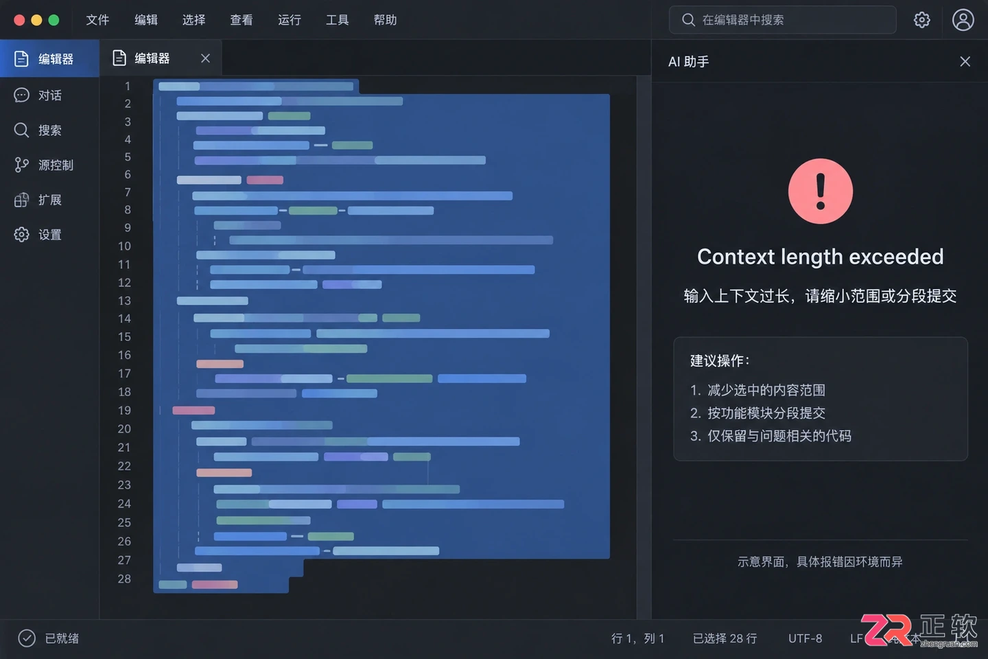 Codex故障排查指南 常见报错原因与解决方法